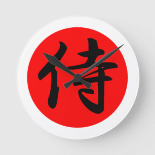 Japanese Samurai Kanji Symbol Round Clock