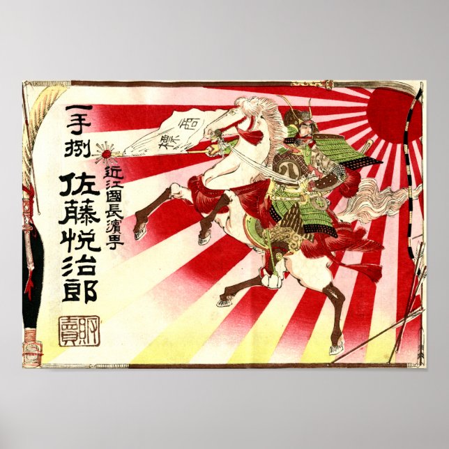Japanese Samurai Vintage Saki Advert Poster (Front)