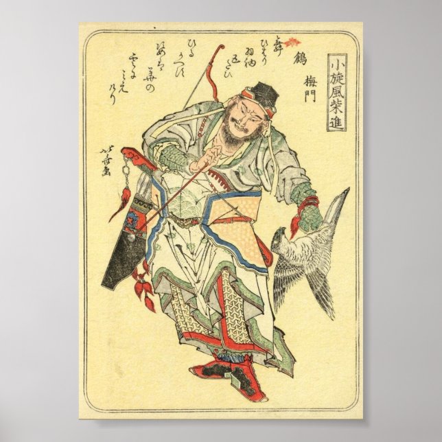 Japanese Samurai Warrior Tattoo Hokusai Print (Front)