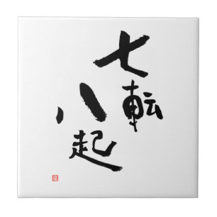 Japanese Saying Fall Down Seven Times Get Up Eight Ceramic Tile