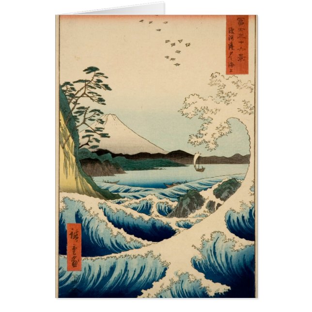 Japanese Sea of Satta Hiroshige Art  (Front)