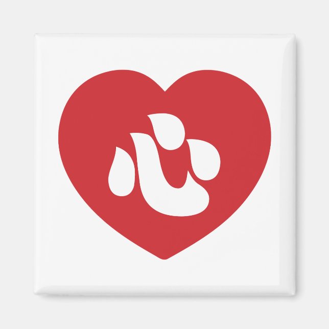 Japanese Shin Kanji Kokoro Heart 心 Magnet (Front)