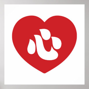Japanese Shin Kanji Kokoro Heart 心 Poster