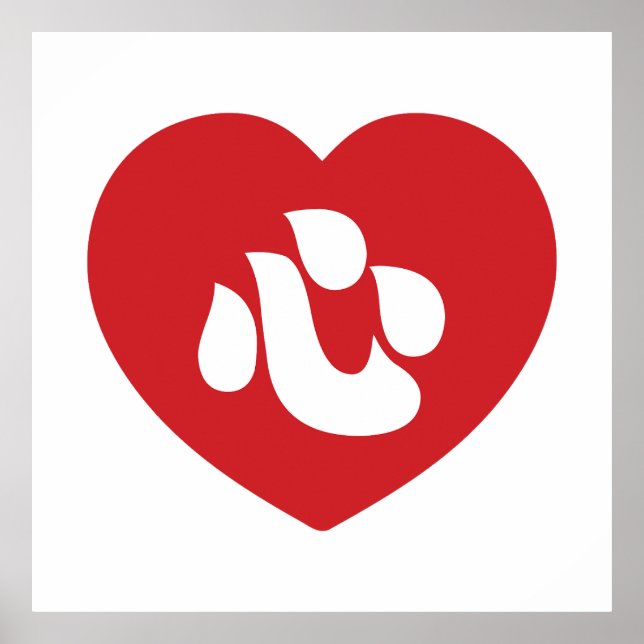 Japanese Shin Kanji Kokoro Heart 心 Poster (Front)