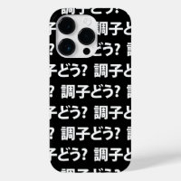 Japanese Slang What's Up 調子どう? Choushi Dou