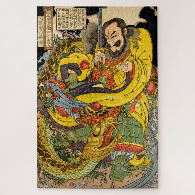 Japanese sorcerer evoking a storm-dragon jigsaw pu puzzle (Vertical)