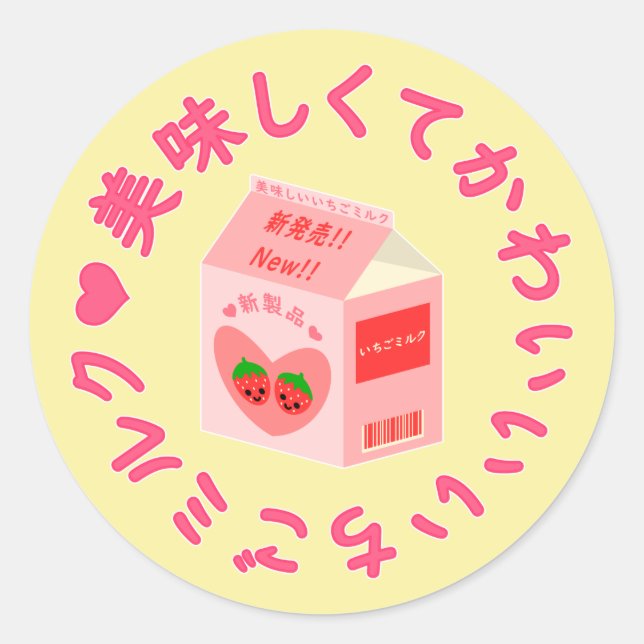 Japanese Style Kawaii Strawberry Milk Classic Roun Round Sticker (Front)
