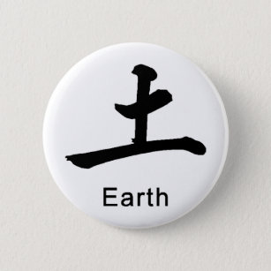Japanese symbol for earth causes environment 6 cm round badge