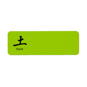 Japanese symbol for earth causes environment return address label