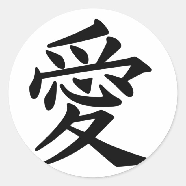 Japanese Symbol for Love Classic Round Sticker (Front)
