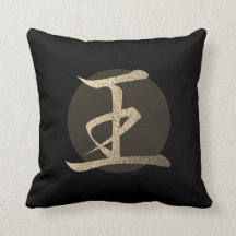 Japanese Symbol: King