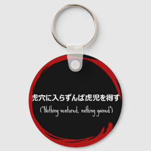 Japanese Text Proverb Key Ring