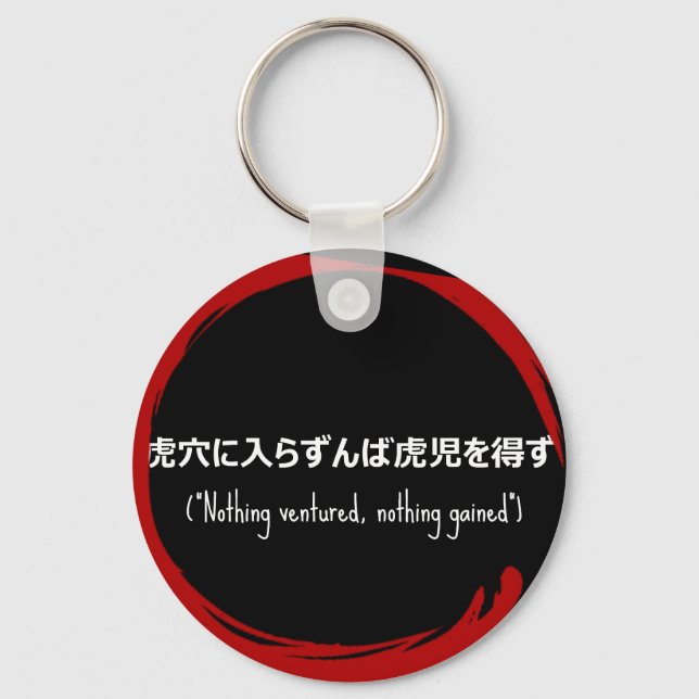 Japanese Text Proverb Key Ring (Front)