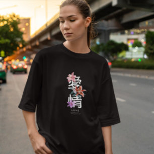 Japanese Text With Flowers T-Shirt