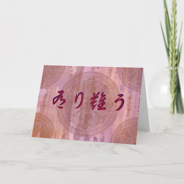 Japanese thank you (Front)