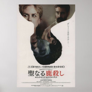Japanese The Killing of a Sacred Deer Poster