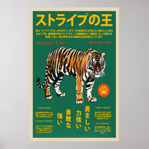 Japanese Tiger Art Print Bold Wildlife Poster 10