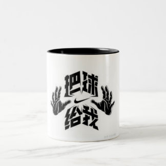 Japanese Tow In Tow Mug