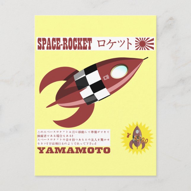 Japanese Toy Rocket Advertisement Postcard (Front)