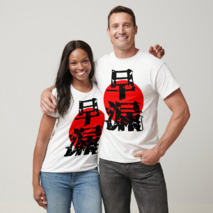 Japanese Traditional Characters Reproduced T-Shirt