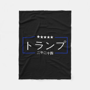 Japanese Trump Supporter Re-elect 45 47 Japan Amer Fleece Blanket