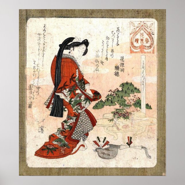 Japanese Vintage Art Poster (Front)