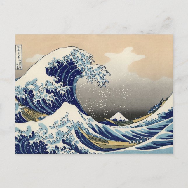 Japanese Wave Postcard (Front)