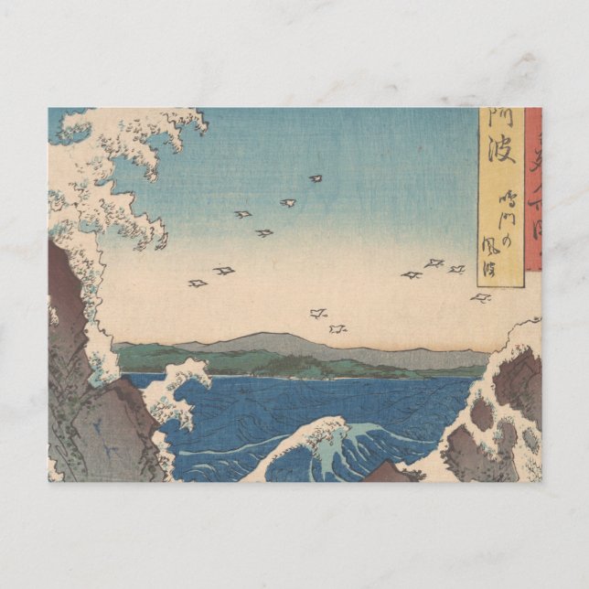 Japanese Waves Naruto Whirlpool Artwork Postcard (Front)