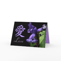 Japanese Wedding Card Blank Inside