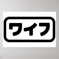 Japanese Wife ワイフ Waifu | Nihongo Language