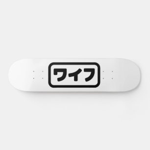 Japanese Wife ワイフ Waifu   Nihongo Language Skateboard