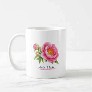 Japanese Winter Peony Hiragana Botanical Design Coffee Mug