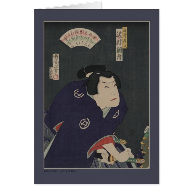 Japanese Woodcut by Kunichika Toyohara (Front)