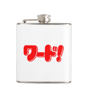 Japanese Word! ワード! Hip Flask
