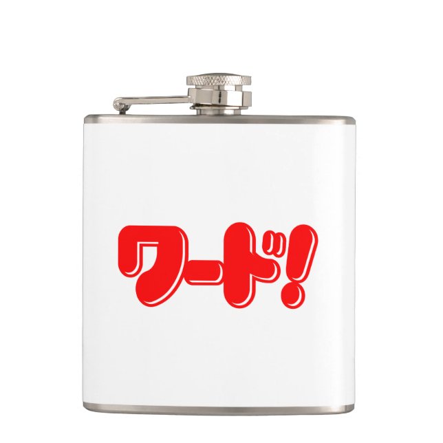 Japanese Word! ワード! Hip Flask (Front)
