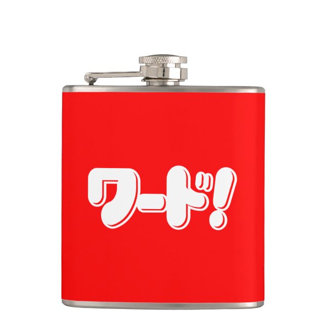Japanese Word! ワード! Hip Flask (Front)
