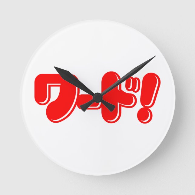 Japanese Word! ワード! Round Clock (Front)