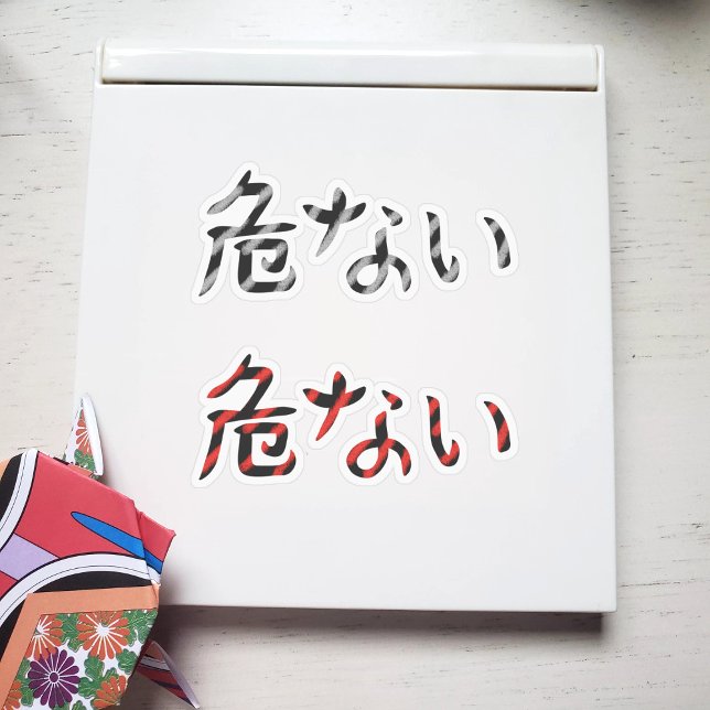 Japanese Word for Dangerous Sticker Pack (Creator Uploaded)