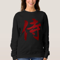 Japanese Word for Samurai Kanji Symbol
