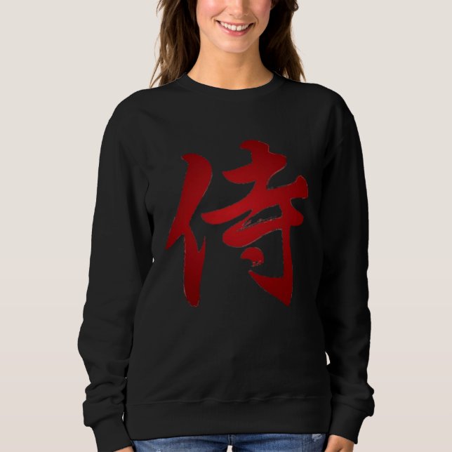 Japanese Word for Samurai Kanji Symbol Sweatshirt (Front)