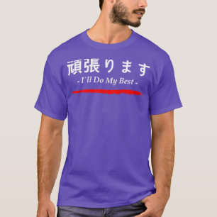 Japanese Words Ganbarimasu Ill Do My Best T-Shirt