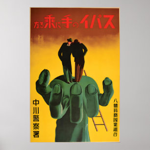 Japanese WWII Propaganda Poster Don't Get in the