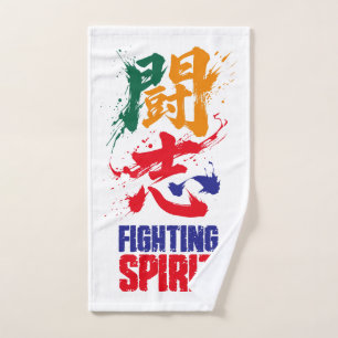 Japnese kanji -Fighting Sprit- 「闘志」Calligraphy art Hand Towel