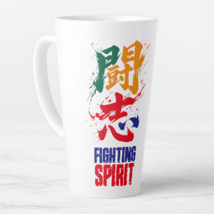 Japnese kanji -Fighting Sprit- 「闘志」Calligraphy art Latte Mug
