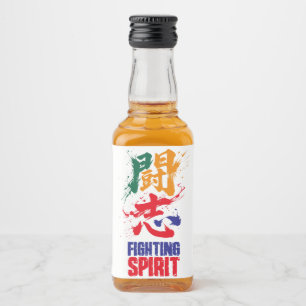 Japnese kanji -Fighting Sprit- 「闘志」Calligraphy art Liquor Bottle Label
