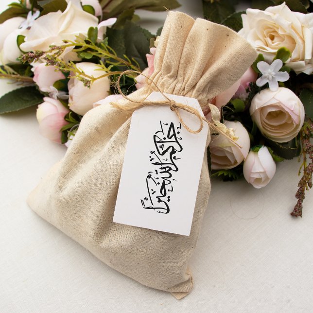 "Jazakum Allah Khairan" Arabic  Rubber Stamp (Creator Uploaded)