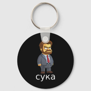 Jd Vance Cyka Ukraine Stand With Zelensky Peace Key Ring