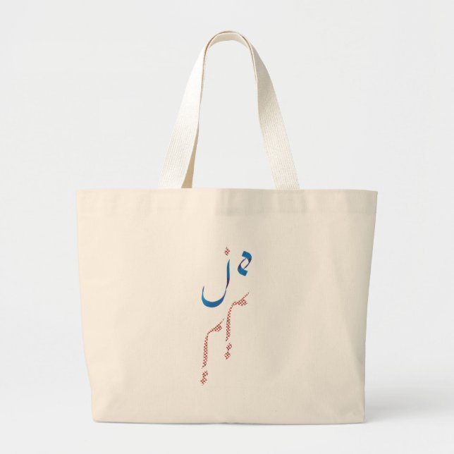 Je t'aime large tote bag (Front)
