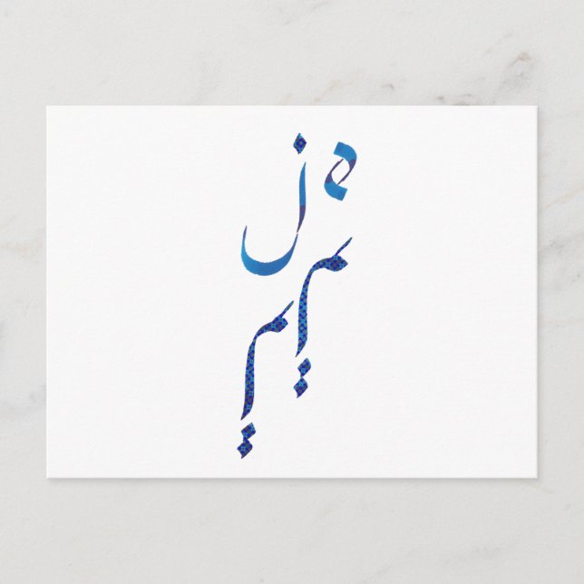 Je t'aime postcard (Front)