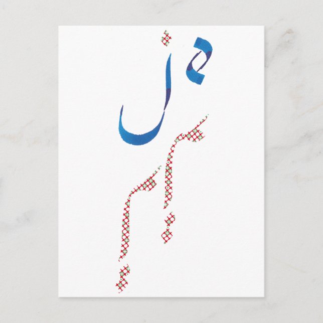 Je t'aime postcard (Front)
